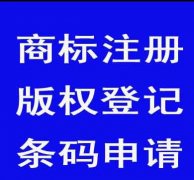 昆山经济开发区商标注册申请怎么办理？1800621