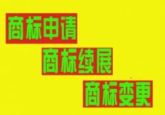 昆山商标注册好办理？怎样最快下证？